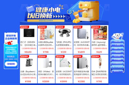 京東企業(yè)煥新周 以舊換新驅(qū)動(dòng)辦公設(shè)備升級(jí)，數(shù)字化咨詢助力企業(yè)高效轉(zhuǎn)型